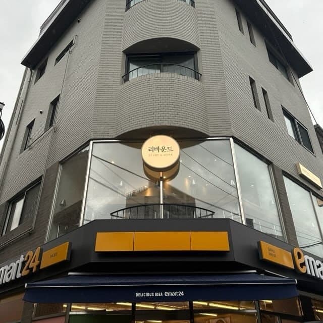 건물 1동 공실 해결